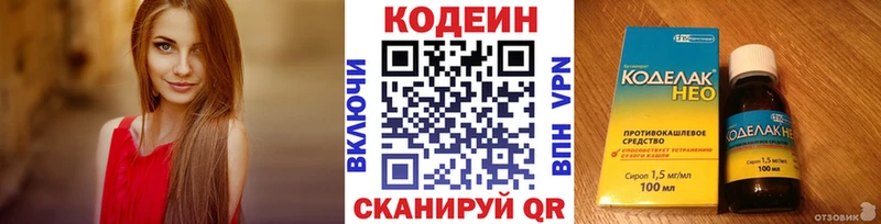 где найти наркотики  Бузулук  MEGA сайт  Кодеин напиток Lean (лин) 