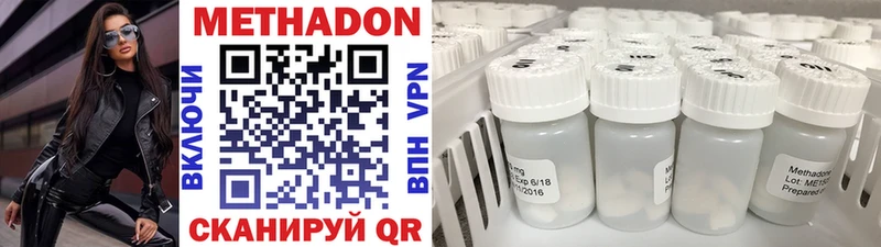 Метадон VHQ  Бузулук 